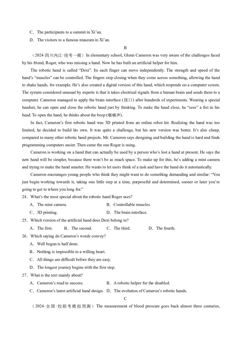 2024年高考英语押题卷02（全国通用）（原卷版）_3.2025英语总复习_2024年新高考资料_3.2024专项复习_2024年高考英语热点&middot;重点&middot;难点专练（新高考专用）