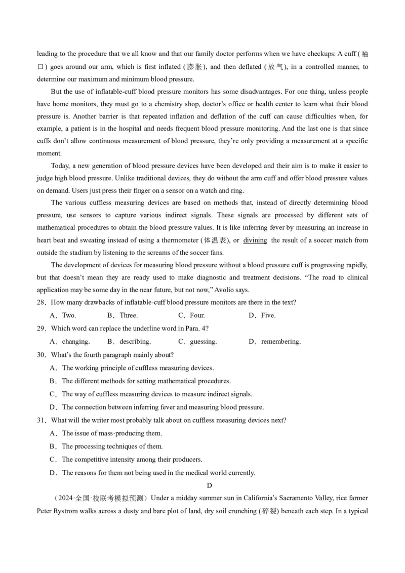 2024年高考英语押题卷02（全国通用）（原卷版）_3.2025英语总复习_2024年新高考资料_3.2024专项复习_2024年高考英语热点&middot;重点&middot;难点专练（新高考专用）