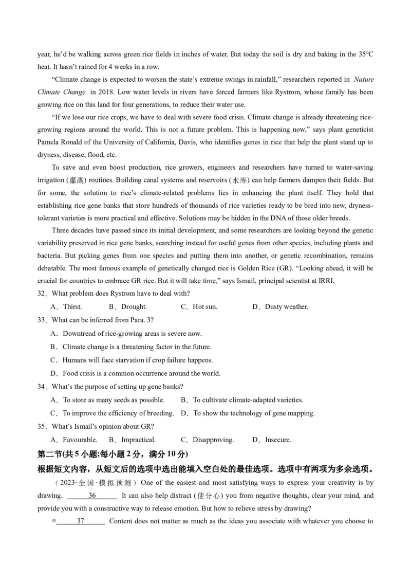 2024年高考英语押题卷02（全国通用）（原卷版）_3.2025英语总复习_2024年新高考资料_3.2024专项复习_2024年高考英语热点&middot;重点&middot;难点专练（新高考专用）