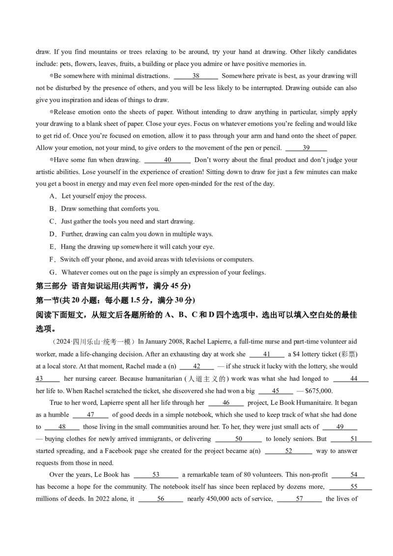 2024年高考英语押题卷02（全国通用）（原卷版）_3.2025英语总复习_2024年新高考资料_3.2024专项复习_2024年高考英语热点&middot;重点&middot;难点专练（新高考专用）