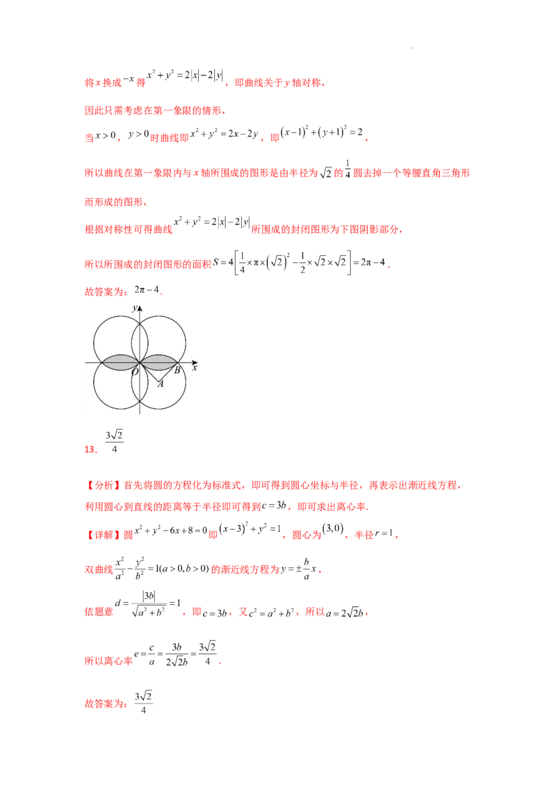 专项训练24直线与圆（解析版）_2.2025数学总复习_2025年新高考资料_二轮复习_2025高考数学二轮复习专项突破练习_专项练