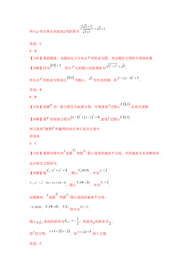专项训练24直线与圆（解析版）_2.2025数学总复习_2025年新高考资料_二轮复习_2025高考数学二轮复习专项突破练习_专项练