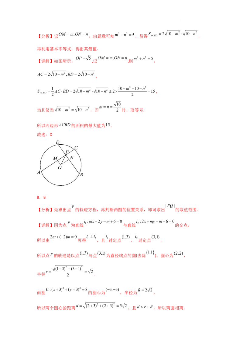 专项训练24直线与圆（解析版）_2.2025数学总复习_2025年新高考资料_二轮复习_2025高考数学二轮复习专项突破练习_专项练