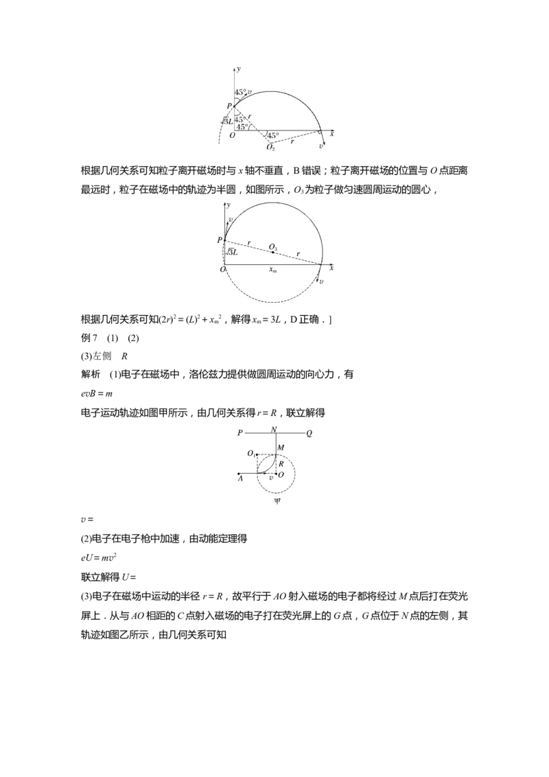 大二轮专题复习讲义答案精析_4.2025物理总复习_赠品通用版（老高考）复习资料_二轮复习_2023年高考物理二轮复习讲义+课件（全国版）_2023年高考物理二轮复习讲义（全国版）_学生版