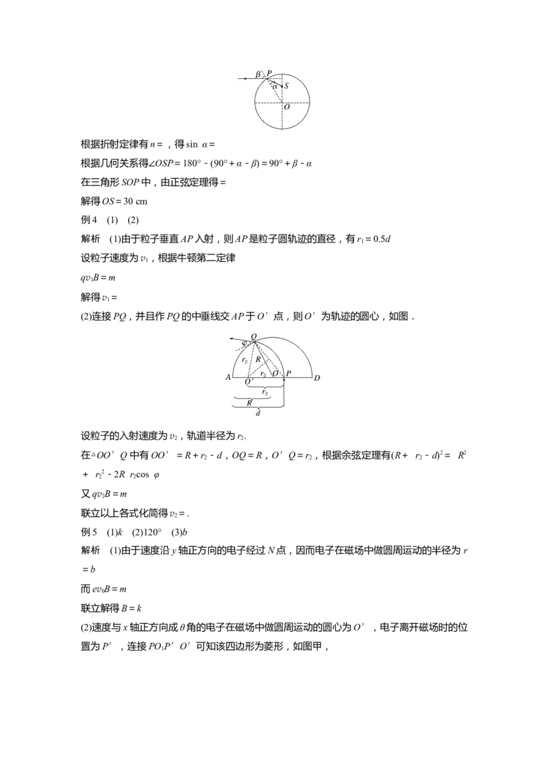 大二轮专题复习讲义答案精析_4.2025物理总复习_赠品通用版（老高考）复习资料_二轮复习_2023年高考物理二轮复习讲义+课件（全国版）_2023年高考物理二轮复习讲义（全国版）_学生版
