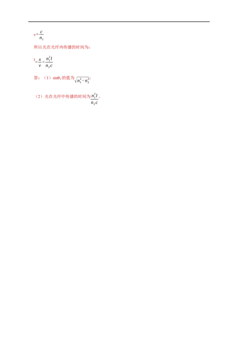 第97讲光的全反射及其应用（解析版）_4.2025物理总复习_2023年新高复习资料_专项复习_2023届高三物理高考复习101微专题模型精讲精练