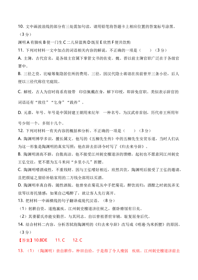 2024年高考一轮复习新高考1卷仿真卷（二）（解析版）(1)_1.2025语文总复习_2024年新高考资料_1.2024一轮复习_2024年高考语文一轮复习仿真模拟卷（全国通用）