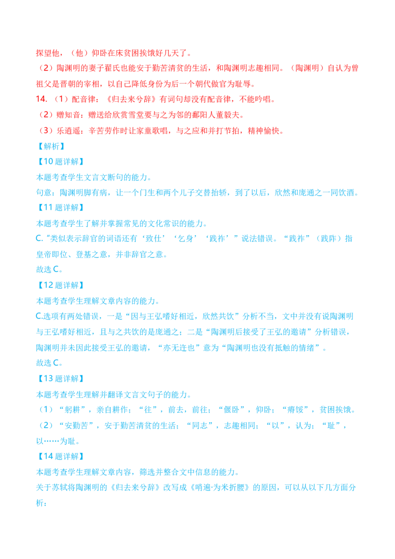 2024年高考一轮复习新高考1卷仿真卷（二）（解析版）(1)_1.2025语文总复习_2024年新高考资料_1.2024一轮复习_2024年高考语文一轮复习仿真模拟卷（全国通用）