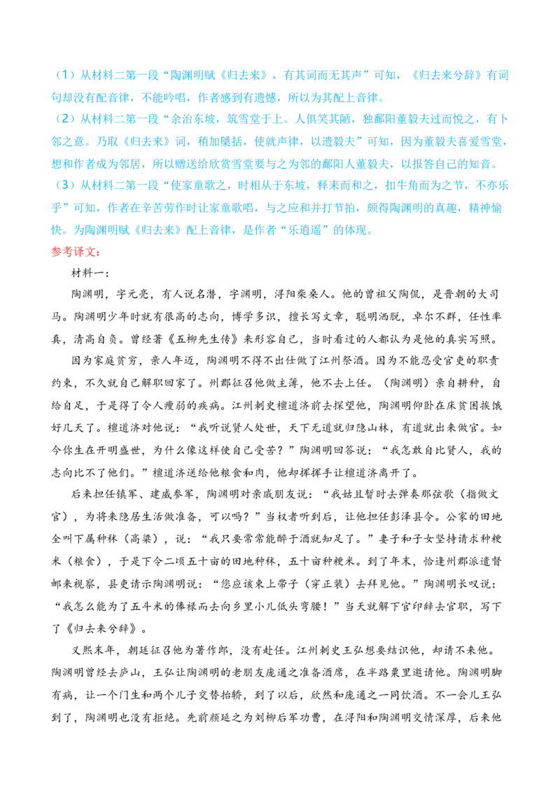 2024年高考一轮复习新高考1卷仿真卷（二）（解析版）(1)_1.2025语文总复习_2024年新高考资料_1.2024一轮复习_2024年高考语文一轮复习仿真模拟卷（全国通用）