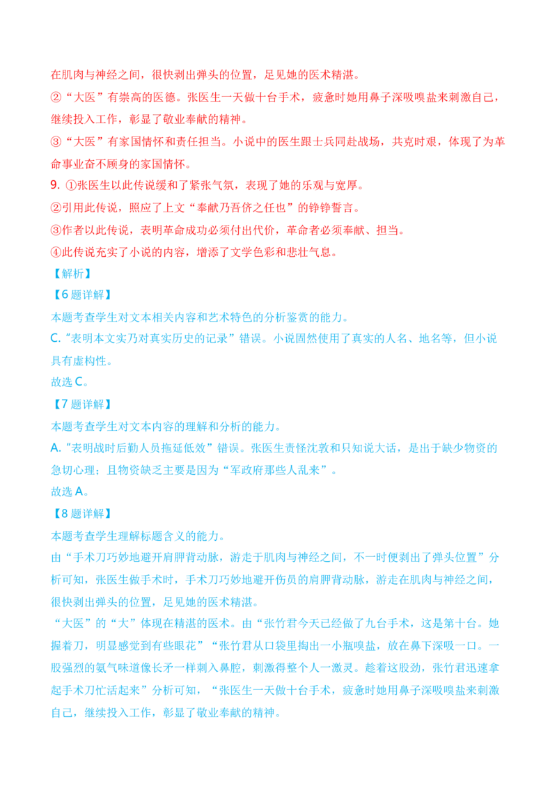 2024年高考一轮复习新高考1卷仿真卷（二）（解析版）(1)_1.2025语文总复习_2024年新高考资料_1.2024一轮复习_2024年高考语文一轮复习仿真模拟卷（全国通用）
