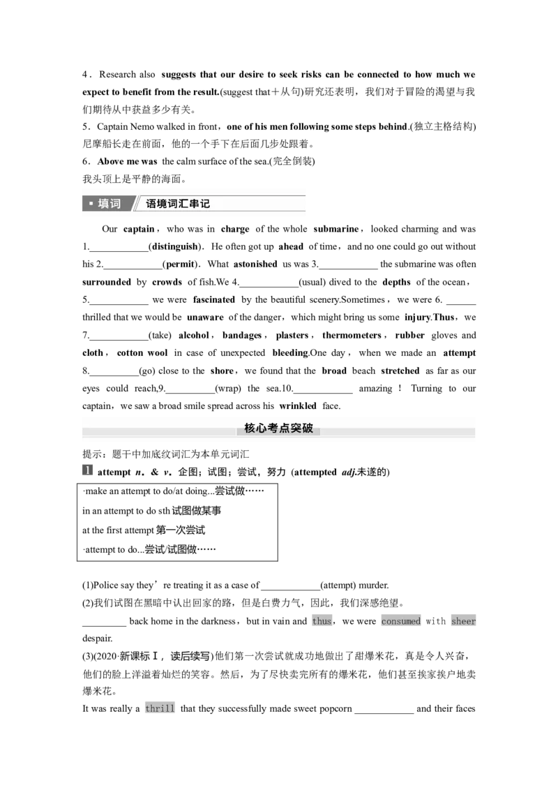 2025届高中英语一轮复习：必修第三册　Unit5　Whatanadventure！（学生版）_3.2025英语总复习_2025年新高考资料_一轮复习_2025届高中英语一轮复习课件+学案（完））