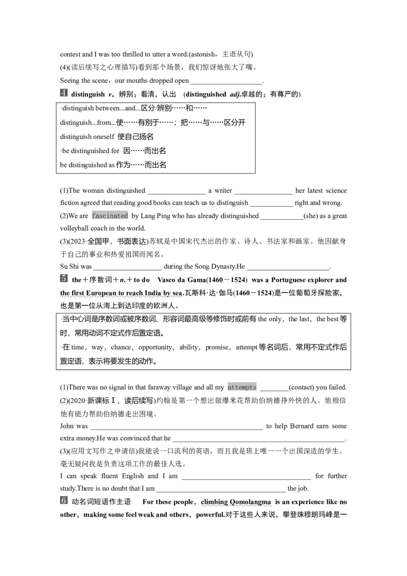 2025届高中英语一轮复习：必修第三册　Unit5　Whatanadventure！（学生版）_3.2025英语总复习_2025年新高考资料_一轮复习_2025届高中英语一轮复习课件+学案（完））
