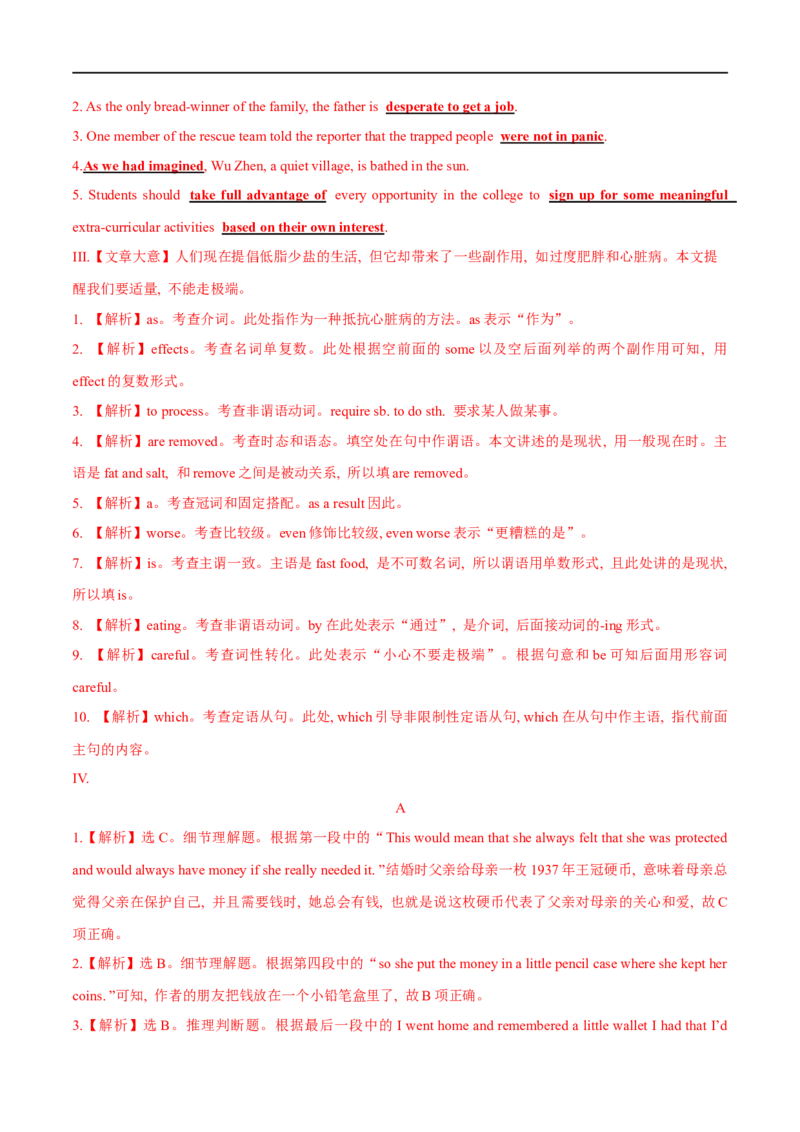 03选择性必修第二册Unit5基础练习-2023年高考英语一轮复习讲练测(人教版2019)_3.2025英语总复习_2023年新高考资料_一轮复习_2023年高考英语一轮复习讲练测（新教材人教版新高考）