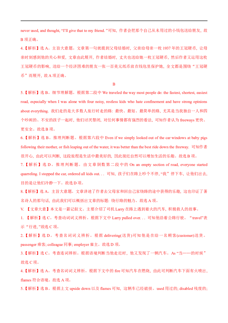 03选择性必修第二册Unit5基础练习-2023年高考英语一轮复习讲练测(人教版2019)_3.2025英语总复习_2023年新高考资料_一轮复习_2023年高考英语一轮复习讲练测（新教材人教版新高考）