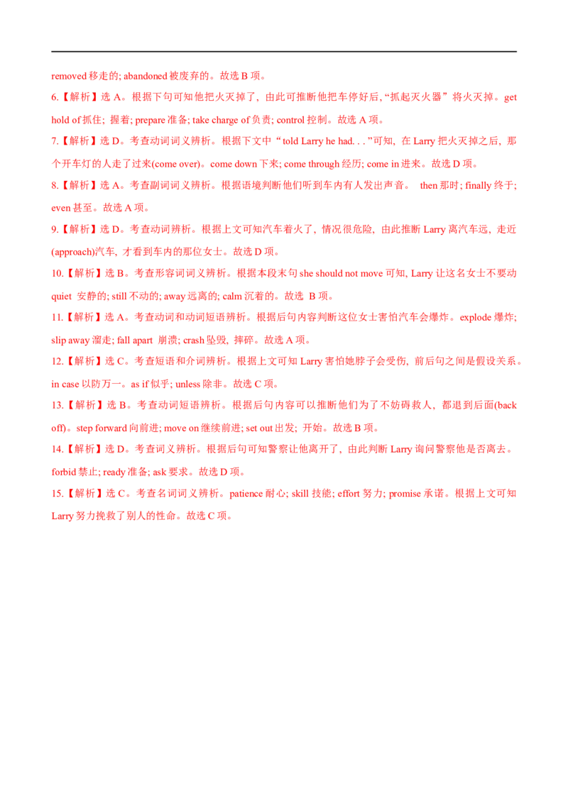 03选择性必修第二册Unit5基础练习-2023年高考英语一轮复习讲练测(人教版2019)_3.2025英语总复习_2023年新高考资料_一轮复习_2023年高考英语一轮复习讲练测（新教材人教版新高考）