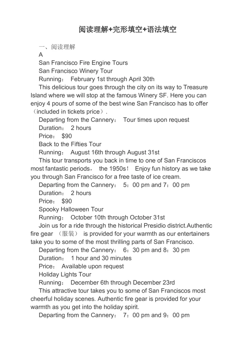 2023届高考英语二轮复习分类综合训练阅读理解完形填空语法填空（含答案）_3.2025英语总复习_赠品通用版（老高考）复习资料_二轮复习