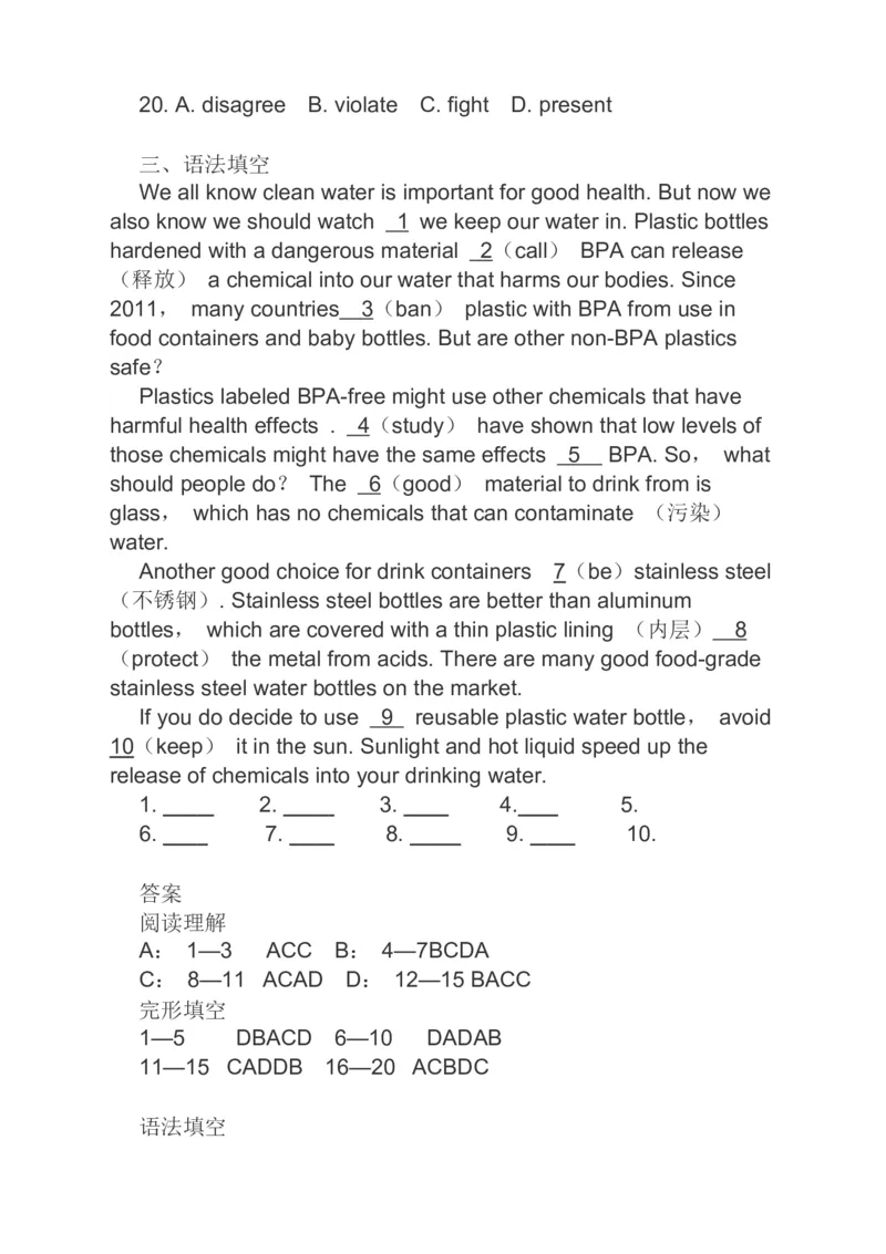 2023届高考英语二轮复习分类综合训练阅读理解完形填空语法填空（含答案）_3.2025英语总复习_赠品通用版（老高考）复习资料_二轮复习