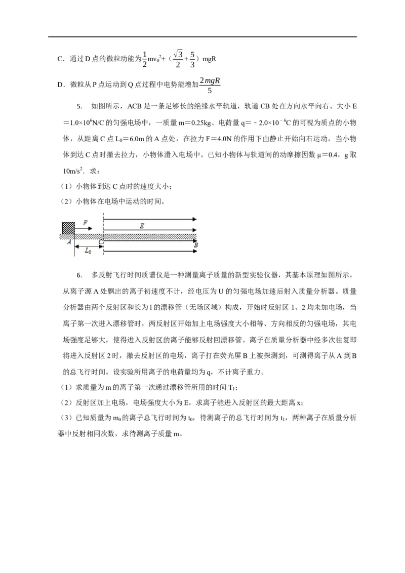 第56讲带电粒子在电场中的直线运动（原卷版）_4.2025物理总复习_2023年新高复习资料_专项复习_2023届高三物理高考复习101微专题模型精讲精练