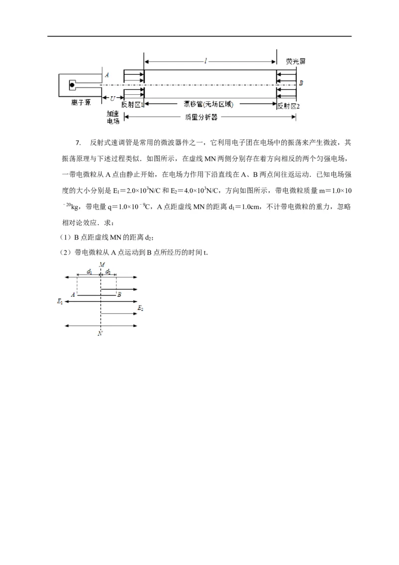 第56讲带电粒子在电场中的直线运动（原卷版）_4.2025物理总复习_2023年新高复习资料_专项复习_2023届高三物理高考复习101微专题模型精讲精练