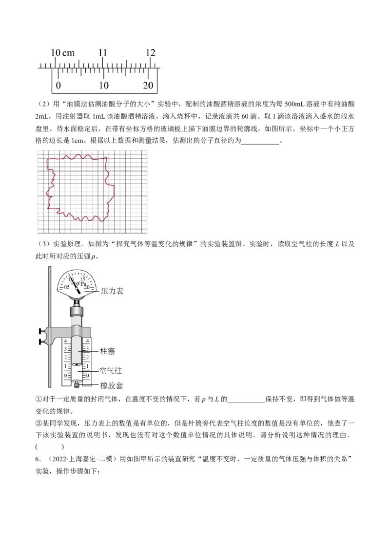 专题15.4本专题实验练&mdash;&mdash;2023年高考物理一轮复习讲练测（新教材新高考通用）（原卷版）_4.2025物理总复习_2023年新高复习资料_一轮复习