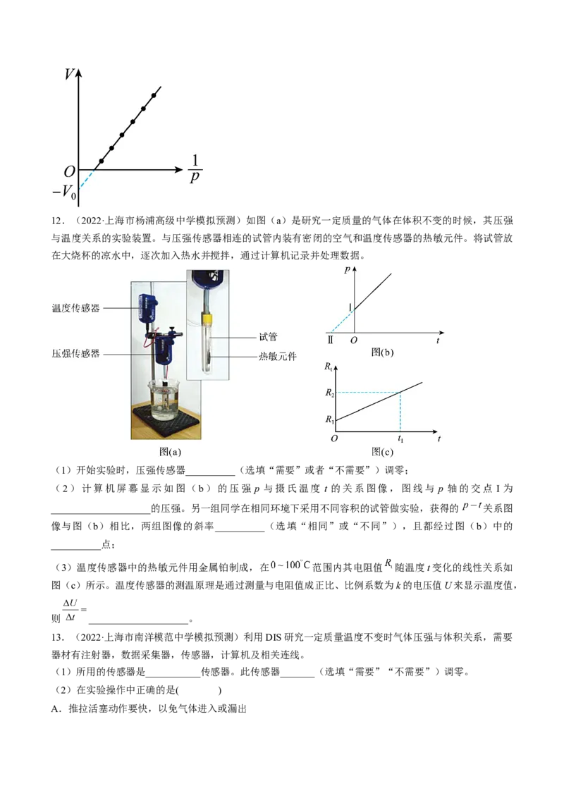专题15.4本专题实验练&mdash;&mdash;2023年高考物理一轮复习讲练测（新教材新高考通用）（原卷版）_4.2025物理总复习_2023年新高复习资料_一轮复习