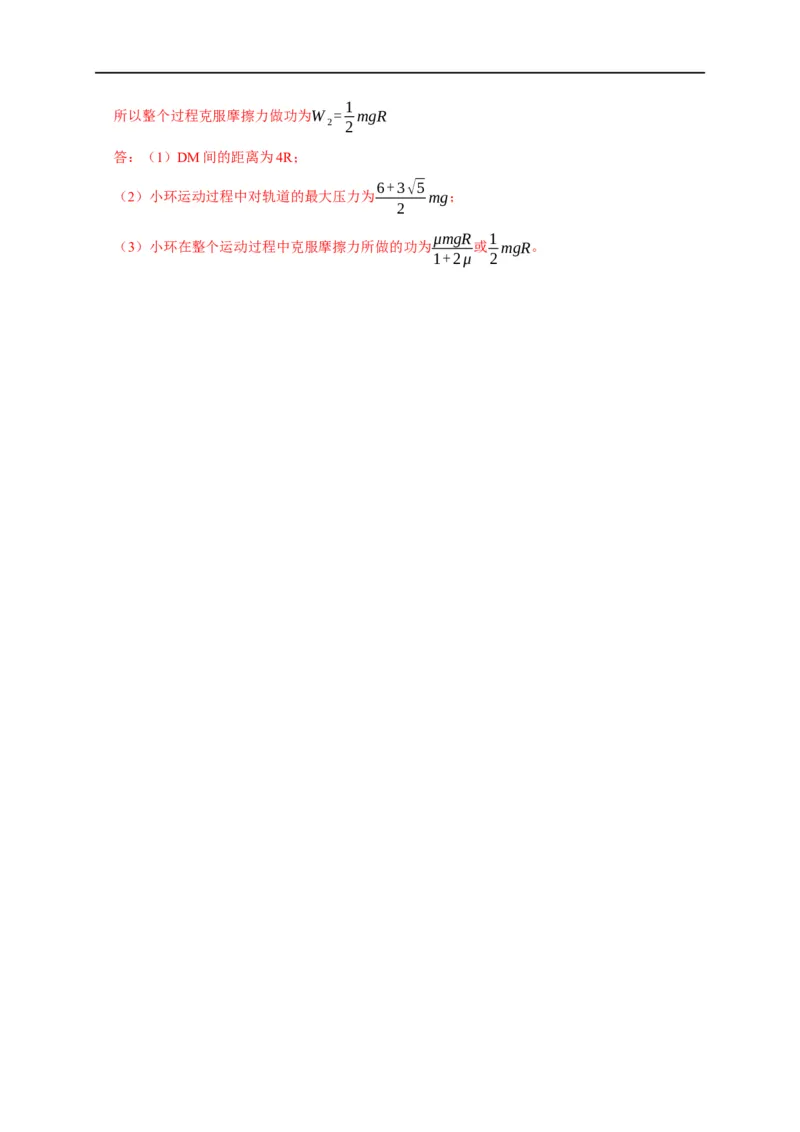 第53讲单体或多体在电场中的运动之力、电综合问题（解析版）_4.2025物理总复习_2023年新高复习资料_专项复习_2023届高三物理高考复习101微专题模型精讲精练