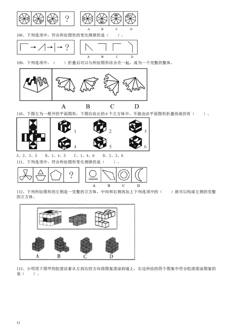 2009年上海公务员考试《行测》真题_34省+国考真题_此文件夹为word版,不推荐使用_此word版为,不推荐使用_此word版为,不推荐使用_此word版为,不推荐使用