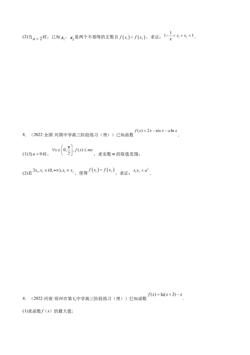 9.6导数的综合运用（精讲）（基础版）（原卷版）_2.2025数学总复习_2023年新高考资料_一轮复习_2023年高考数学一轮复习（基础版）（新高考地区专用）