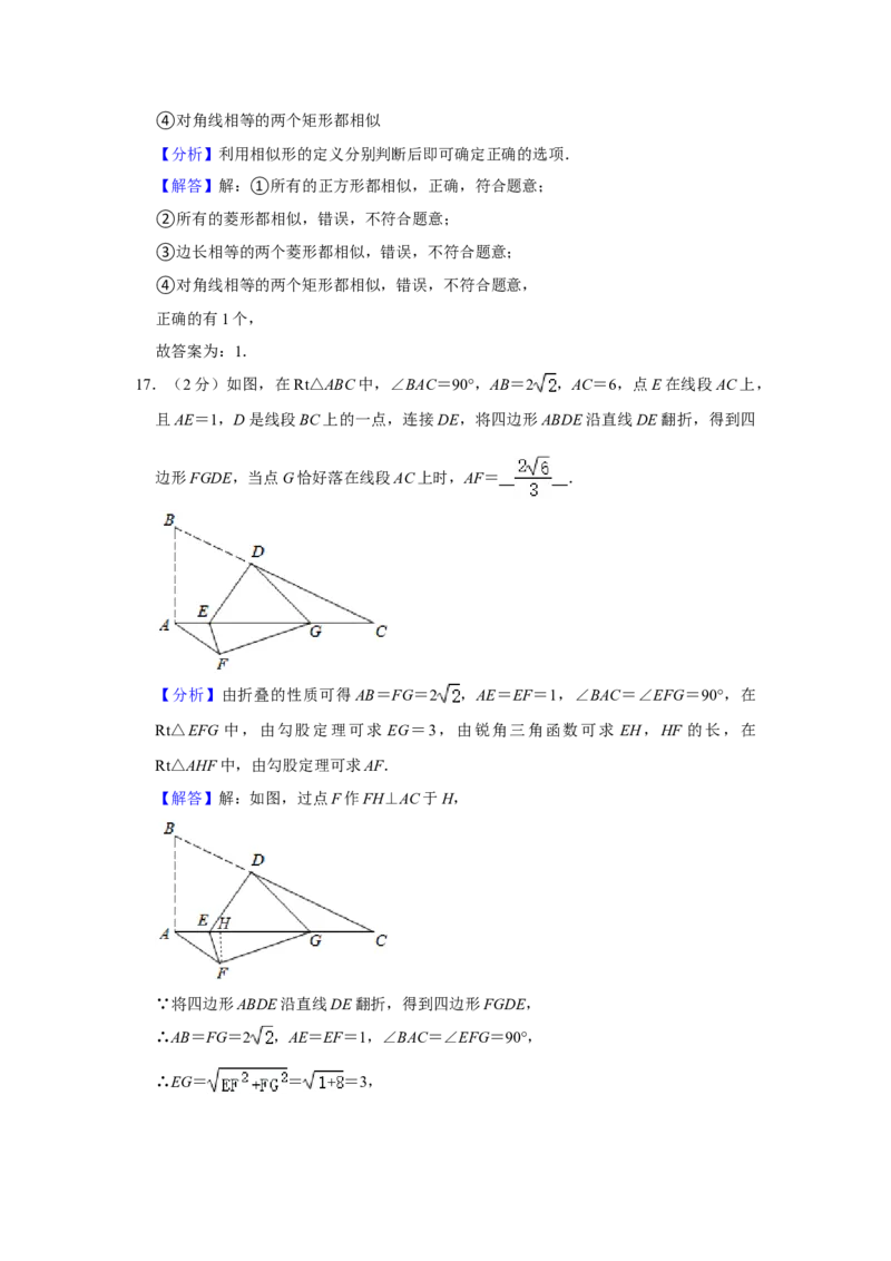 2021年中考江苏省无锡中考数学试卷及答案_江苏省中考_01江苏省13市中考历年真题2008-2025新_、中考全套_江苏省中考历年真题_江苏省中考数学2008-2024
