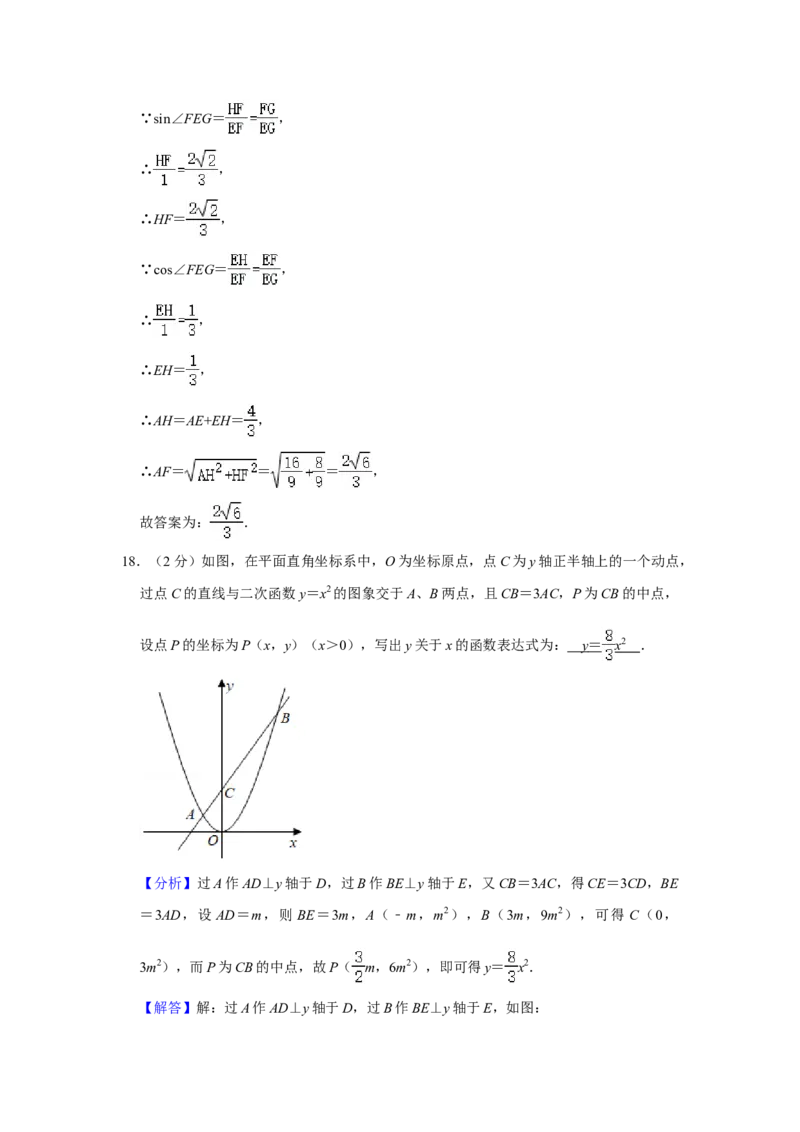 2021年中考江苏省无锡中考数学试卷及答案_江苏省中考_01江苏省13市中考历年真题2008-2025新_、中考全套_江苏省中考历年真题_江苏省中考数学2008-2024