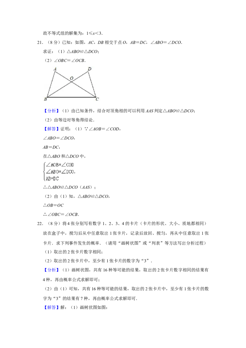 2021年中考江苏省无锡中考数学试卷及答案_江苏省中考_01江苏省13市中考历年真题2008-2025新_、中考全套_江苏省中考历年真题_江苏省中考数学2008-2024
