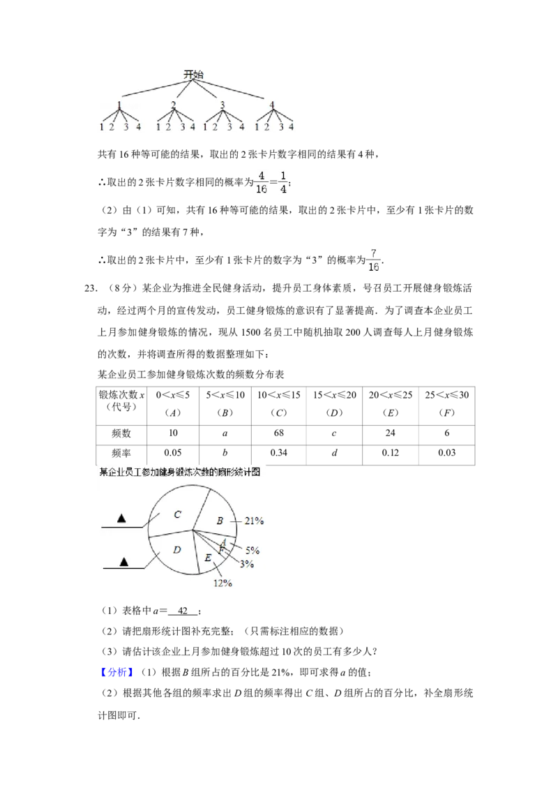 2021年中考江苏省无锡中考数学试卷及答案_江苏省中考_01江苏省13市中考历年真题2008-2025新_、中考全套_江苏省中考历年真题_江苏省中考数学2008-2024
