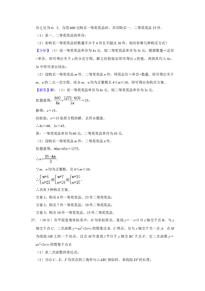 2021年中考江苏省无锡中考数学试卷及答案_江苏省中考_01江苏省13市中考历年真题2008-2025新_、中考全套_江苏省中考历年真题_江苏省中考数学2008-2024