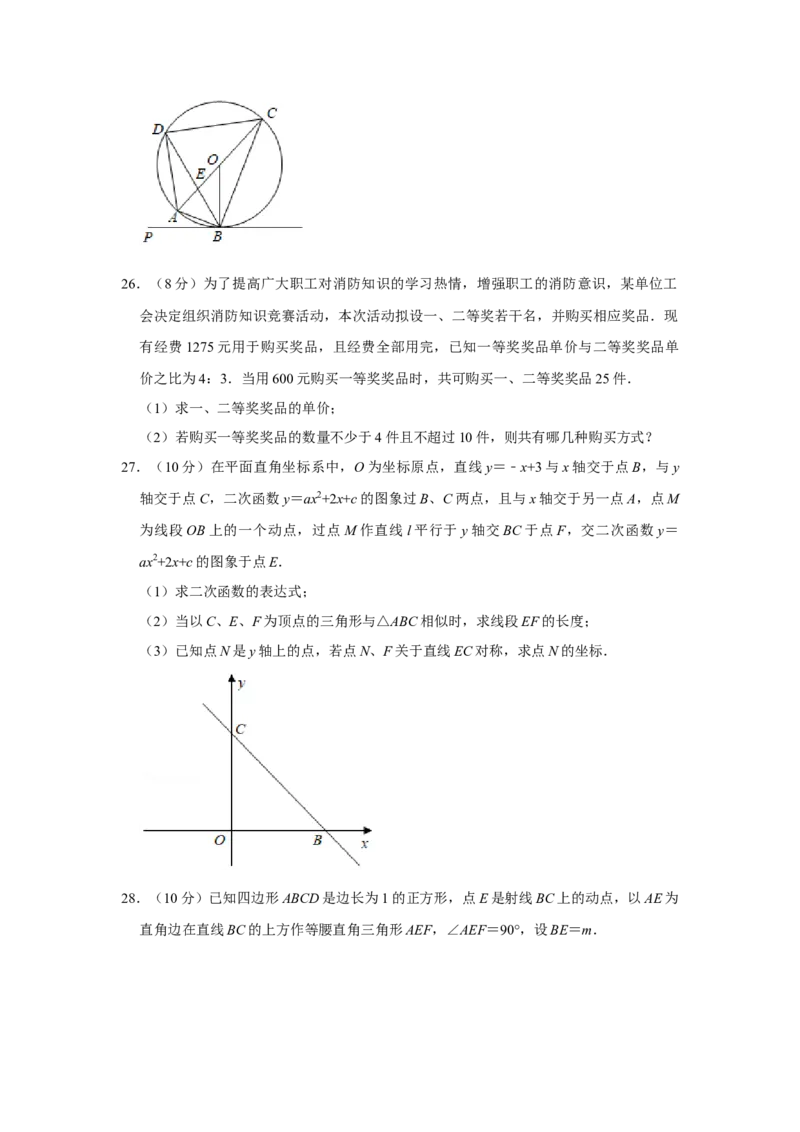 2021年中考江苏省无锡中考数学试卷及答案_江苏省中考_01江苏省13市中考历年真题2008-2025新_、中考全套_江苏省中考历年真题_江苏省中考数学2008-2024