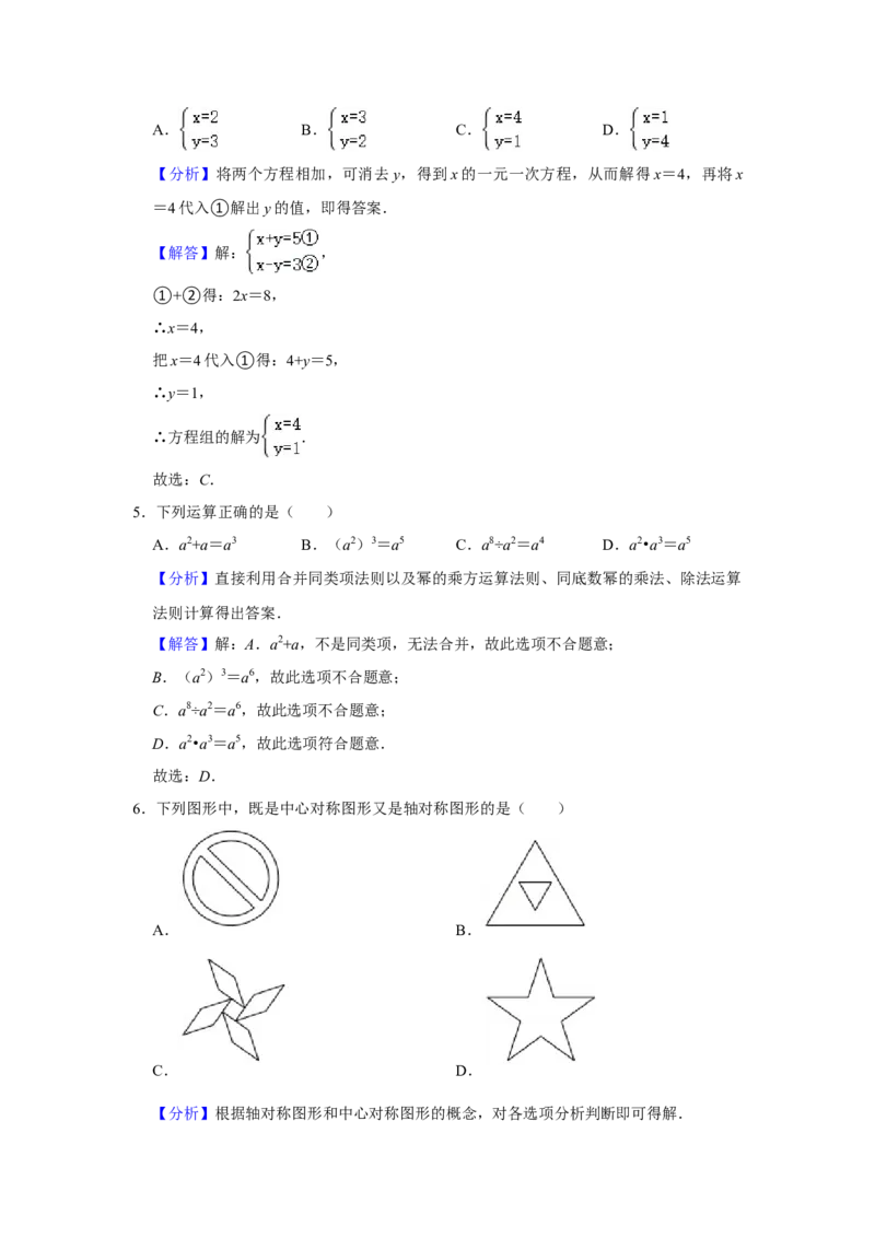 2021年中考江苏省无锡中考数学试卷及答案_江苏省中考_01江苏省13市中考历年真题2008-2025新_、中考全套_江苏省中考历年真题_江苏省中考数学2008-2024