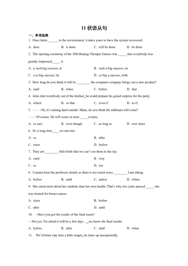 11状语从句(精练)-2024年高考英语一轮复习语法能力突破必备(PPT+复习卡+精练题)(通用版)_3.2025英语总复习_2024年新高考资料_1.2024一轮复习