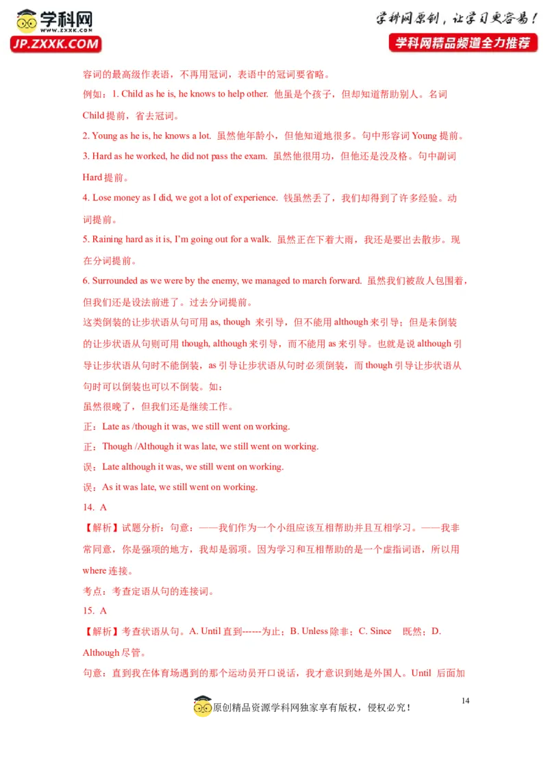 11状语从句(精练)-2024年高考英语一轮复习语法能力突破必备(PPT+复习卡+精练题)(通用版)_3.2025英语总复习_2024年新高考资料_1.2024一轮复习