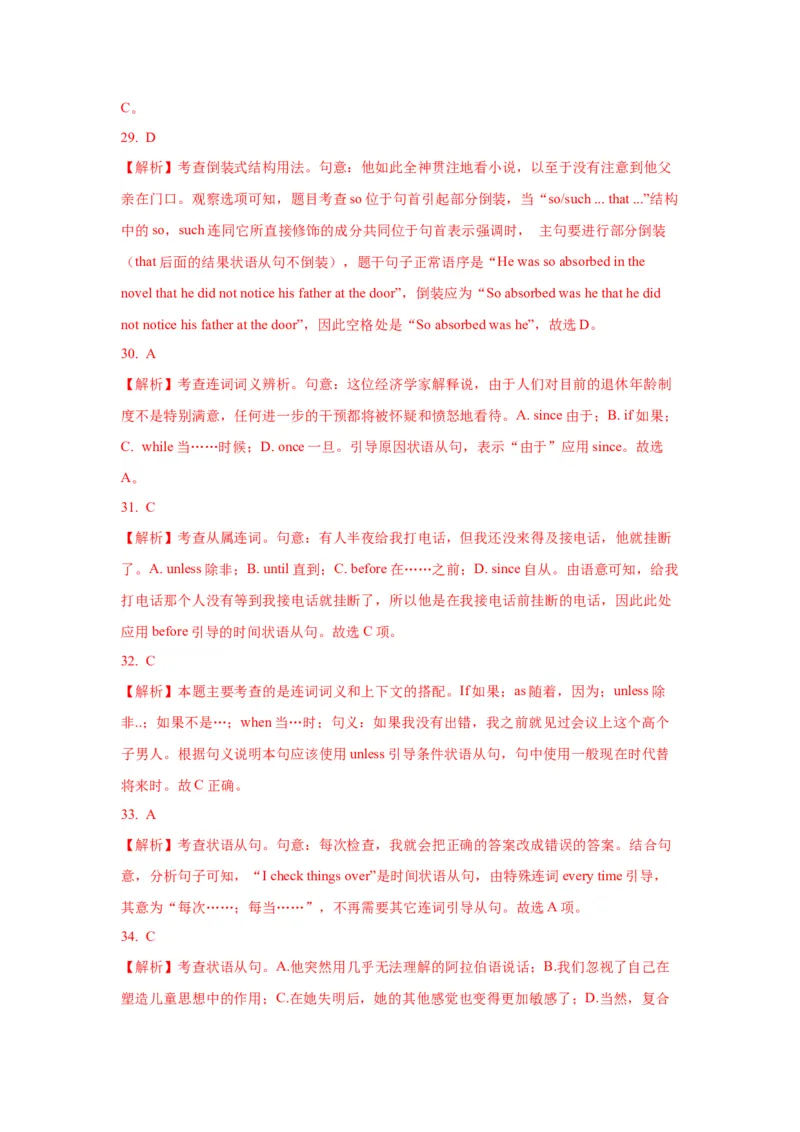 11状语从句(精练)-2024年高考英语一轮复习语法能力突破必备(PPT+复习卡+精练题)(通用版)_3.2025英语总复习_2024年新高考资料_1.2024一轮复习