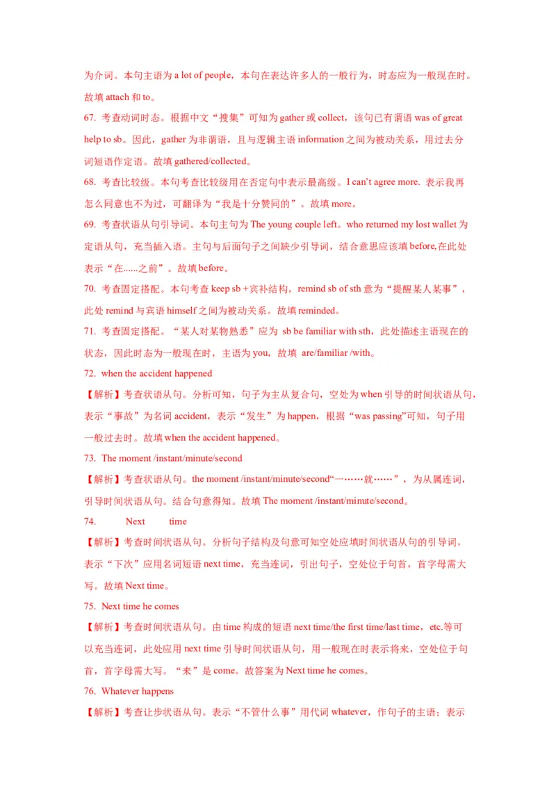 11状语从句(精练)-2024年高考英语一轮复习语法能力突破必备(PPT+复习卡+精练题)(通用版)_3.2025英语总复习_2024年新高考资料_1.2024一轮复习