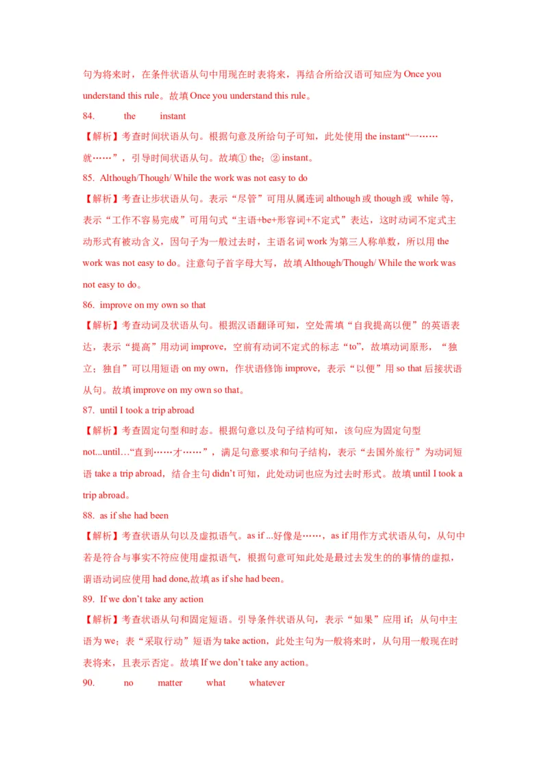 11状语从句(精练)-2024年高考英语一轮复习语法能力突破必备(PPT+复习卡+精练题)(通用版)_3.2025英语总复习_2024年新高考资料_1.2024一轮复习
