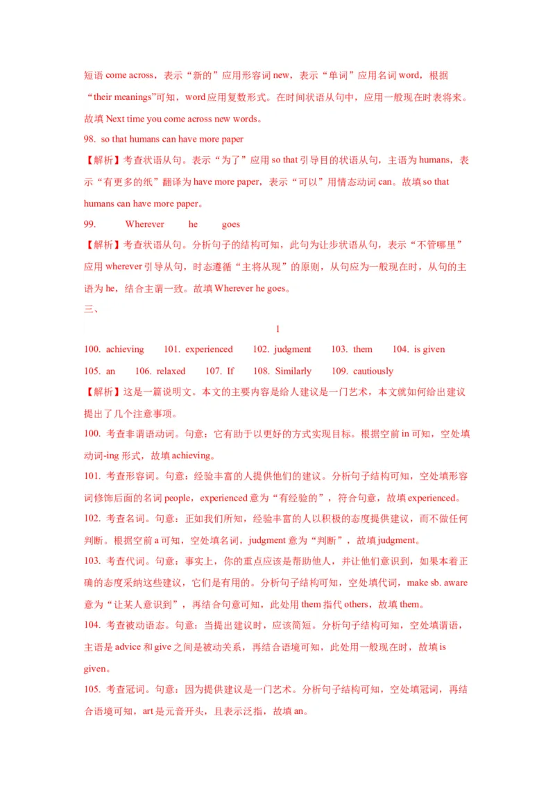 11状语从句(精练)-2024年高考英语一轮复习语法能力突破必备(PPT+复习卡+精练题)(通用版)_3.2025英语总复习_2024年新高考资料_1.2024一轮复习