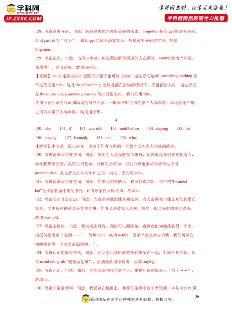 11状语从句(精练)-2024年高考英语一轮复习语法能力突破必备(PPT+复习卡+精练题)(通用版)_3.2025英语总复习_2024年新高考资料_1.2024一轮复习