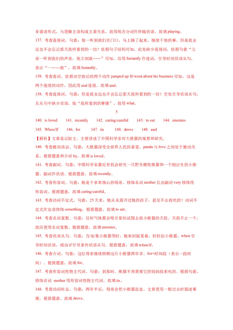 11状语从句(精练)-2024年高考英语一轮复习语法能力突破必备(PPT+复习卡+精练题)(通用版)_3.2025英语总复习_2024年新高考资料_1.2024一轮复习