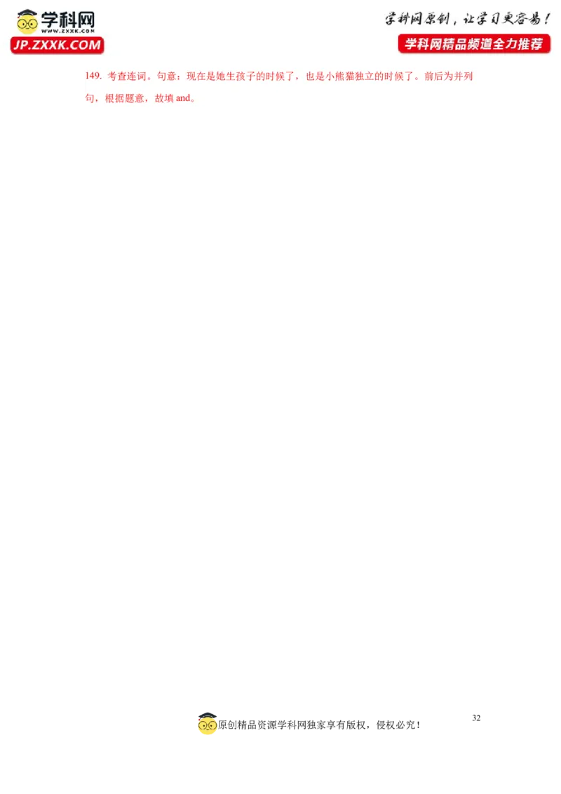 11状语从句(精练)-2024年高考英语一轮复习语法能力突破必备(PPT+复习卡+精练题)(通用版)_3.2025英语总复习_2024年新高考资料_1.2024一轮复习