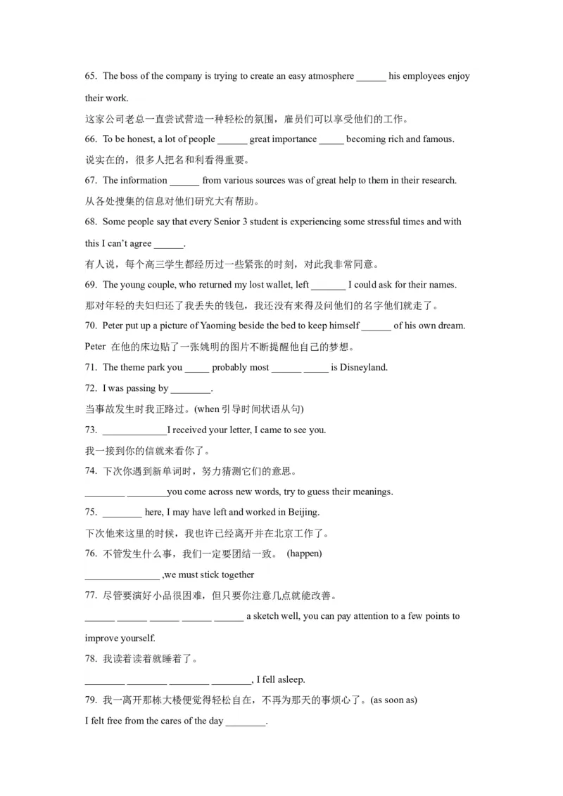 11状语从句(精练)-2024年高考英语一轮复习语法能力突破必备(PPT+复习卡+精练题)(通用版)_3.2025英语总复习_2024年新高考资料_1.2024一轮复习