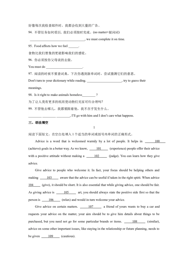 11状语从句(精练)-2024年高考英语一轮复习语法能力突破必备(PPT+复习卡+精练题)(通用版)_3.2025英语总复习_2024年新高考资料_1.2024一轮复习