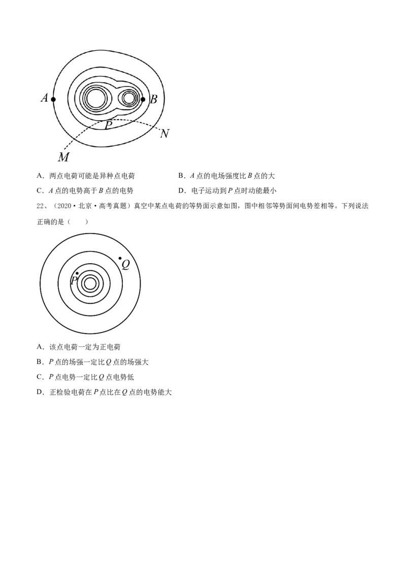 专题7.2　电场能的性质练&mdash;&mdash;2023年高考物理一轮复习讲练测（新教材新高考通用）（原卷版）_4.2025物理总复习_2023年新高复习资料_一轮复习