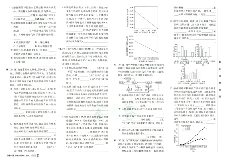 2026版金考卷&middot;百校联盟高考领航卷生物（全国单选版）_2026版金考卷&middot;百校联盟高考领航卷（全科）_2026版金考卷&middot;百校联盟高考领航卷生物（单选+不定项）