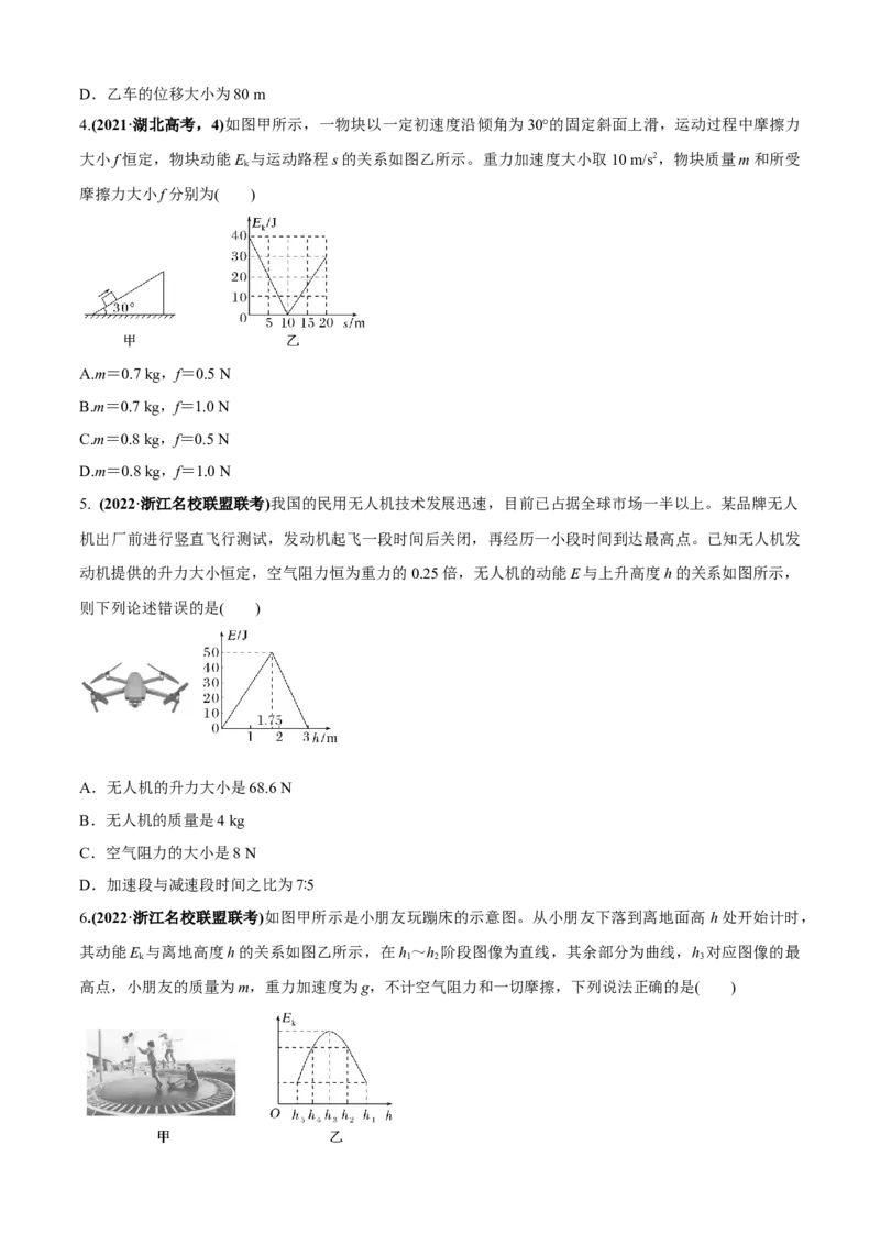 专题3.1高考中的图像问题（原卷版）_4.2025物理总复习_2023年新高复习资料_二轮复习_2023届高考物理二、三轮复习总攻略290387341