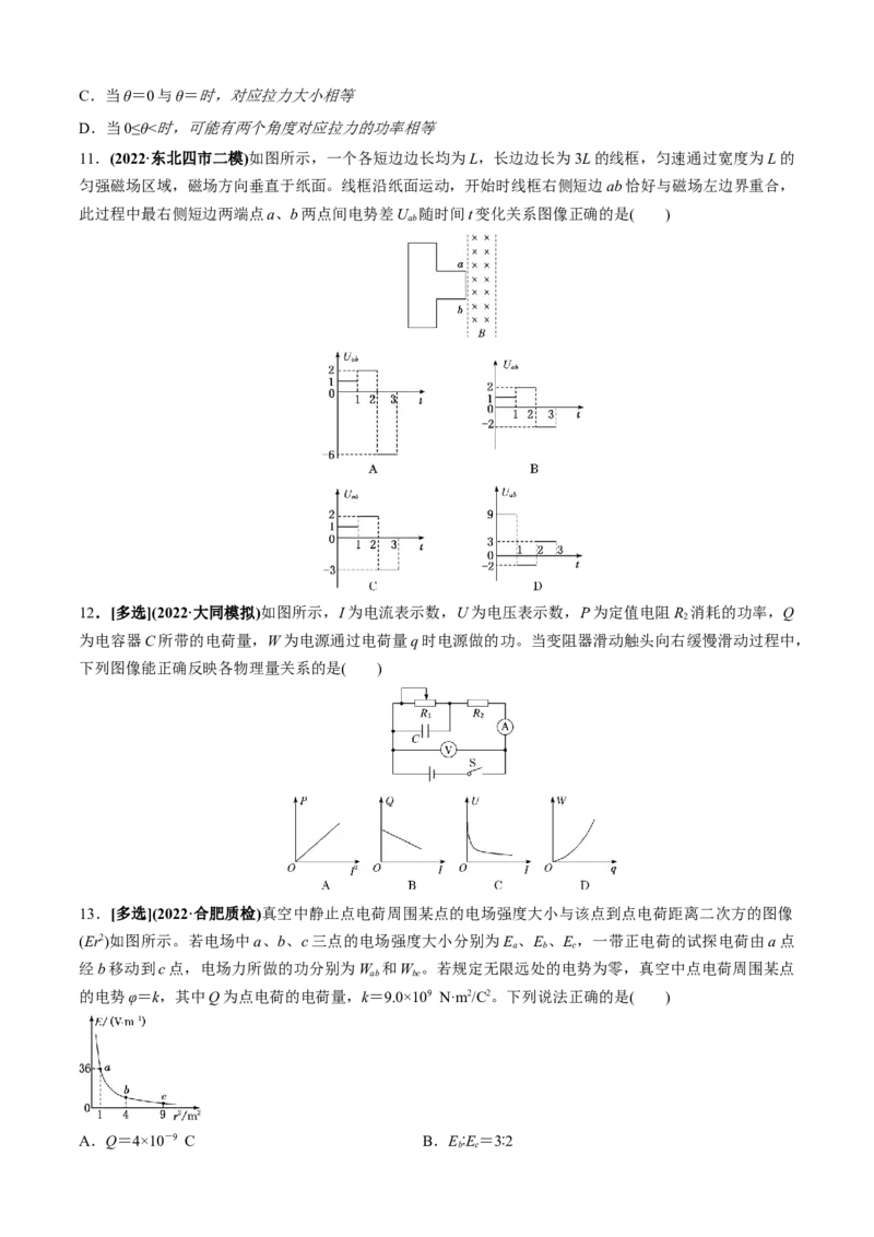 专题3.1高考中的图像问题（原卷版）_4.2025物理总复习_2023年新高复习资料_二轮复习_2023届高考物理二、三轮复习总攻略290387341